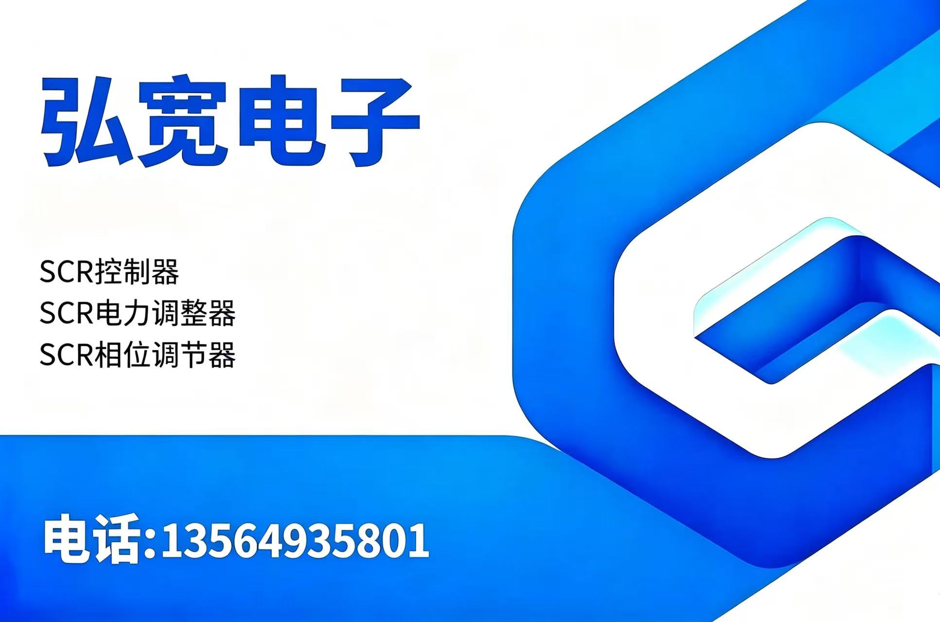 弘宽电子金华线上分站